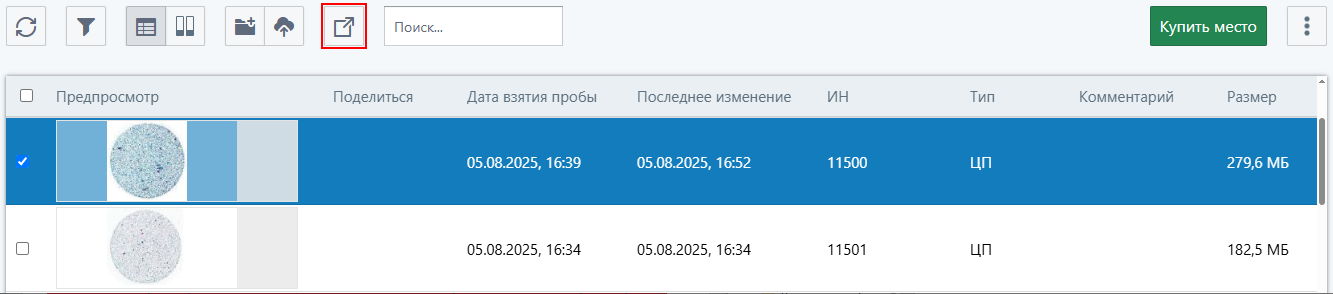 Кнопка «Поделиться»