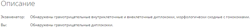 Интерпретация результатов валидации