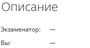 Интерпретация результатов валидации