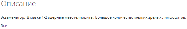 Интерпретация результатов валидации