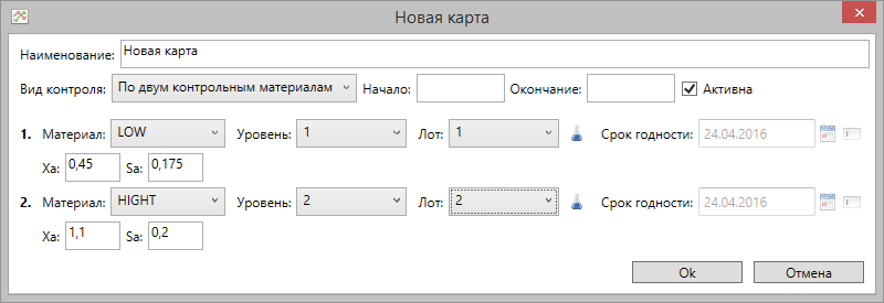 Диалог создания контрольной карты