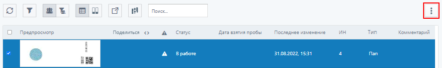 Кнопка «Дополнительно»