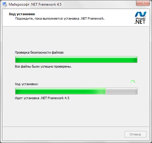 Установка Майкрософт .Net Framework 4.5