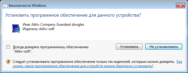 Окно безопасности Windows